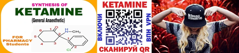 КЕТАМИН ketamine  Ершов 