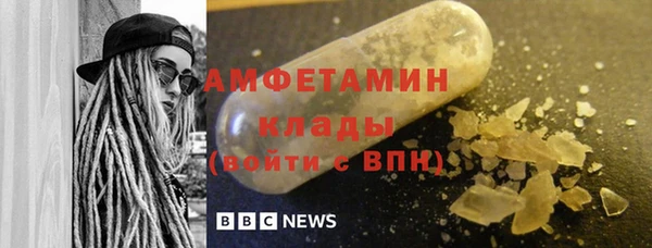 амфетамин Белоозёрский