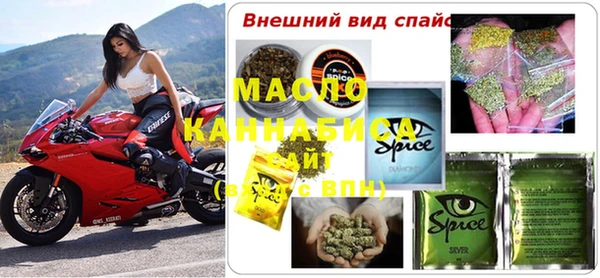 спайс Белокуриха